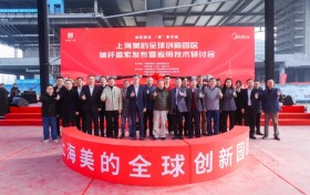 中建八局1500吨级国产碳纤维索在上海美的全球创新园区项目正式发布